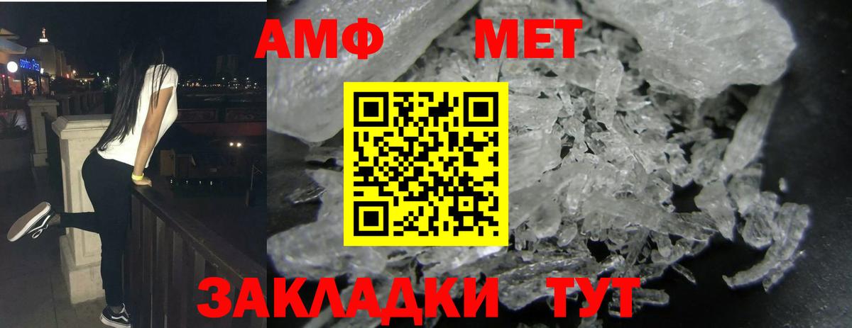 АМФЕТАМИН  Вход с VPN  Саранск  АМФЕТАМИН Premium 