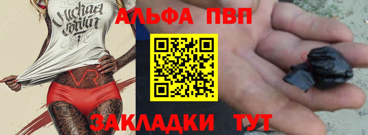 Alpha PVP СК КРИС Саранск
