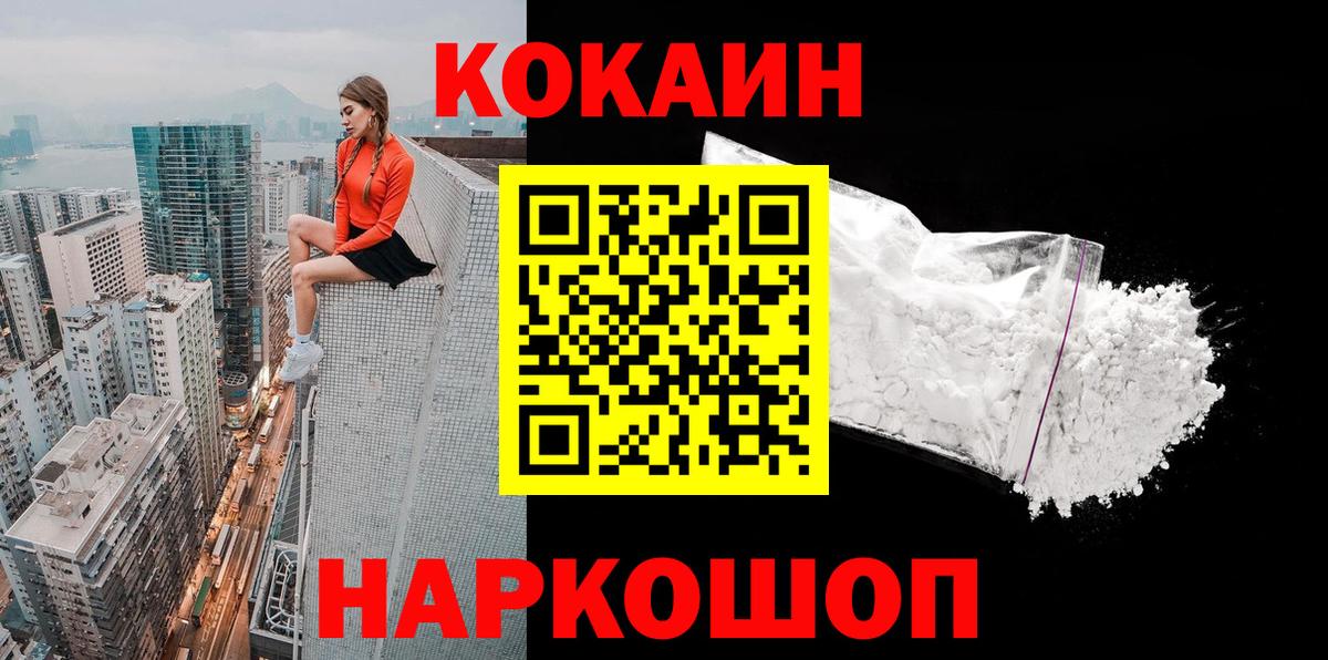 COCAIN Боливия  КОКАИН  Саранск  Вход с VPN 