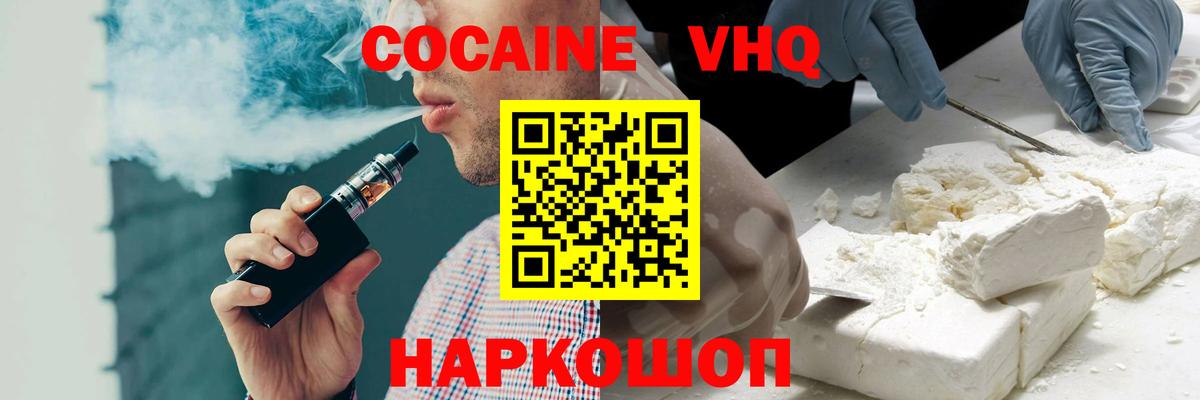 COCAIN Fish Scale Саранск
