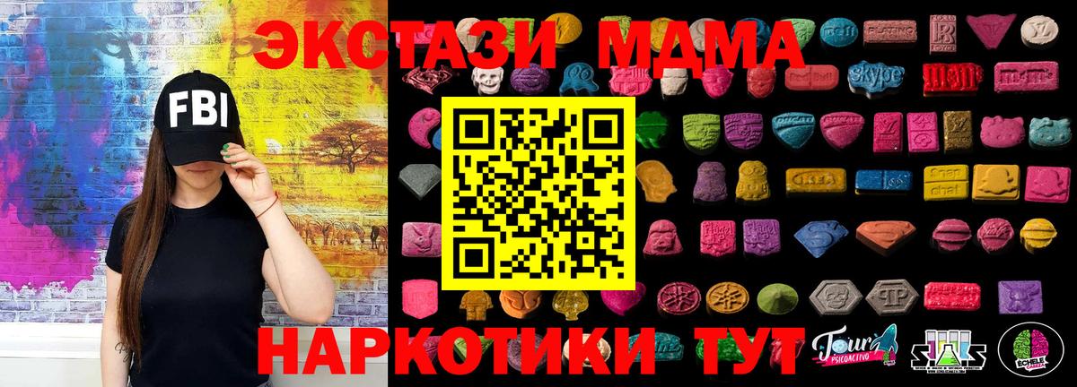 Ecstasy  ЭКСТАЗИ круглые  Вход с VPN  Саранск  ЭКСТАЗИ 300 mg 