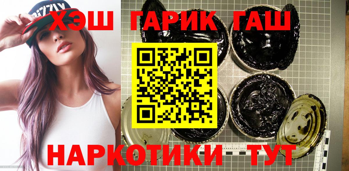 ГАШ ice o lator Саранск