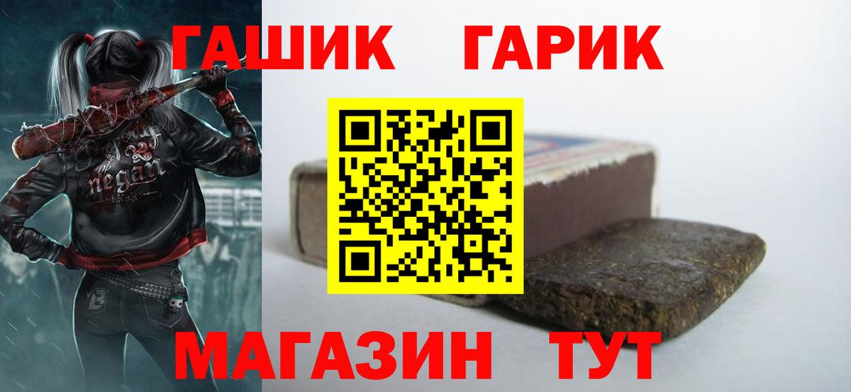 Саранск  Гашиш гашик  Вход с VPN  ГАШ 40% ТГК 