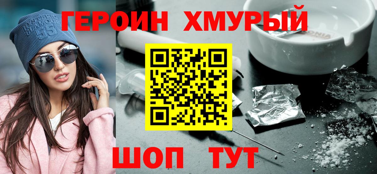 Саранск  Героин белый  Вход с VPN 