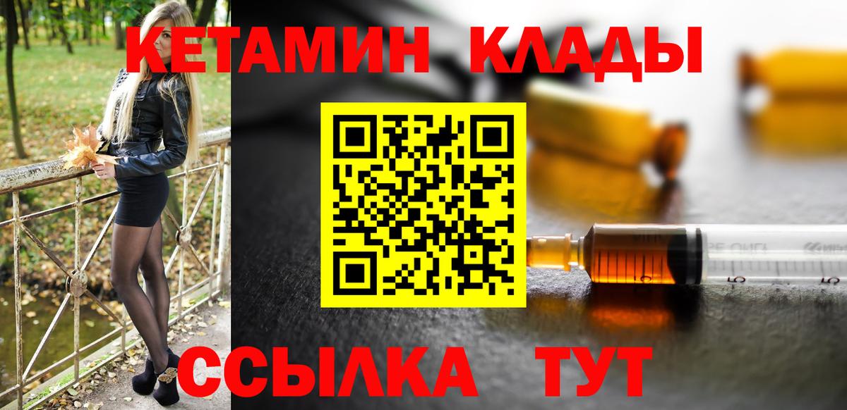 Кетамин ketamine  КЕТАМИН ketamine  Саранск  Вход с VPN 
