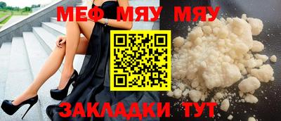 мяу мяу мука Можайск