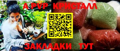ALPHA-PVP Наро-Фоминск