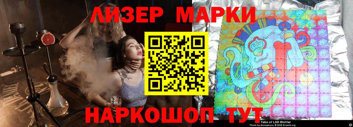 LSD-25 экстази кислота Саранск
