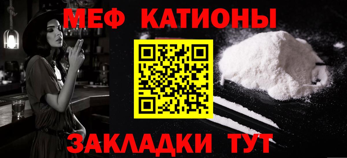 Мефедрон 4 MMC  Меф кристаллы  Вход с VPN  Саранск 