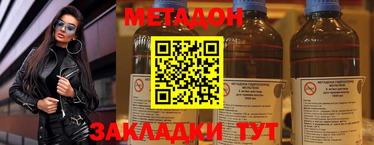 Метадон белоснежный  Вход с VPN  Саранск 