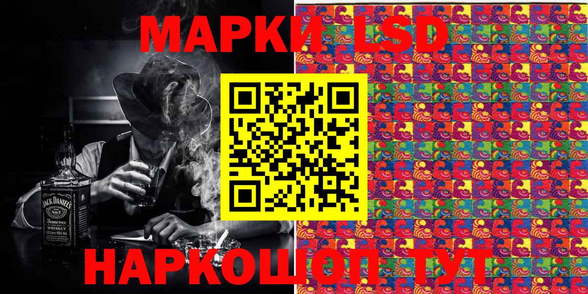 Наркотические марки 1500мкг  Вход с VPN  Саранск 