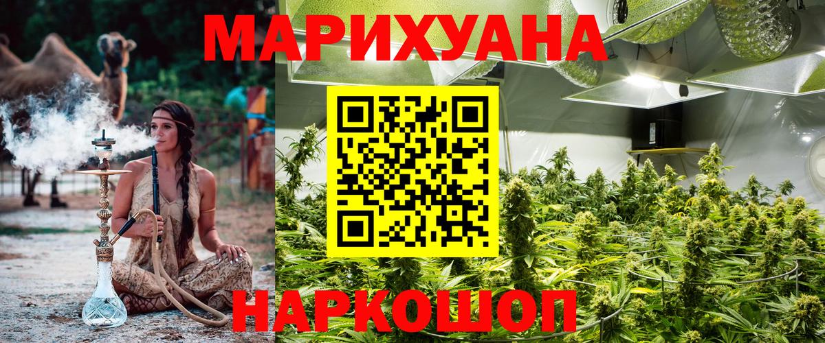 Марихуана Bruce Banner  МАРИХУАНА Ganja  Шишки марихуана AK-47  Саранск  Вход с VPN 